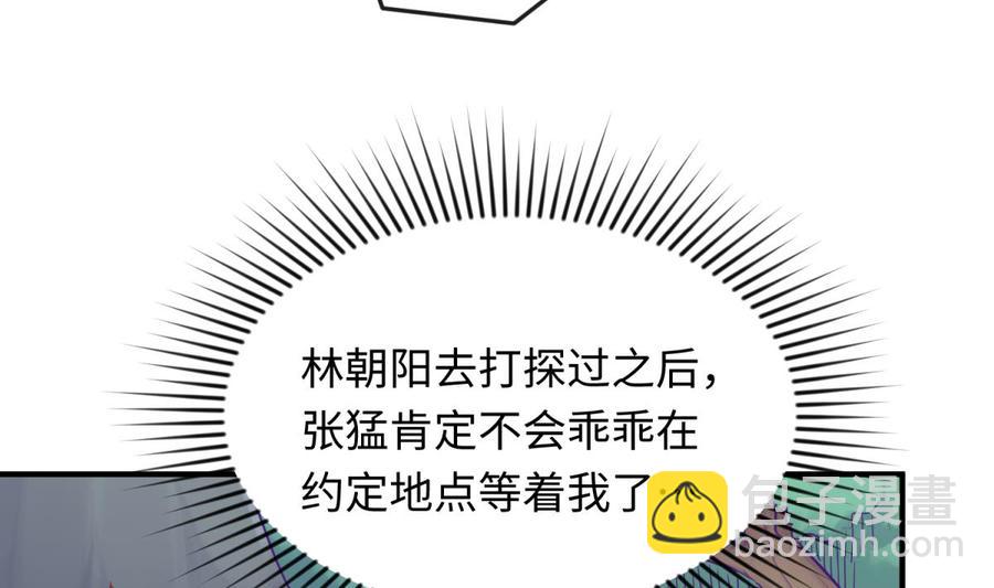 第47话 山雨欲来风满楼(1/2)-第47话