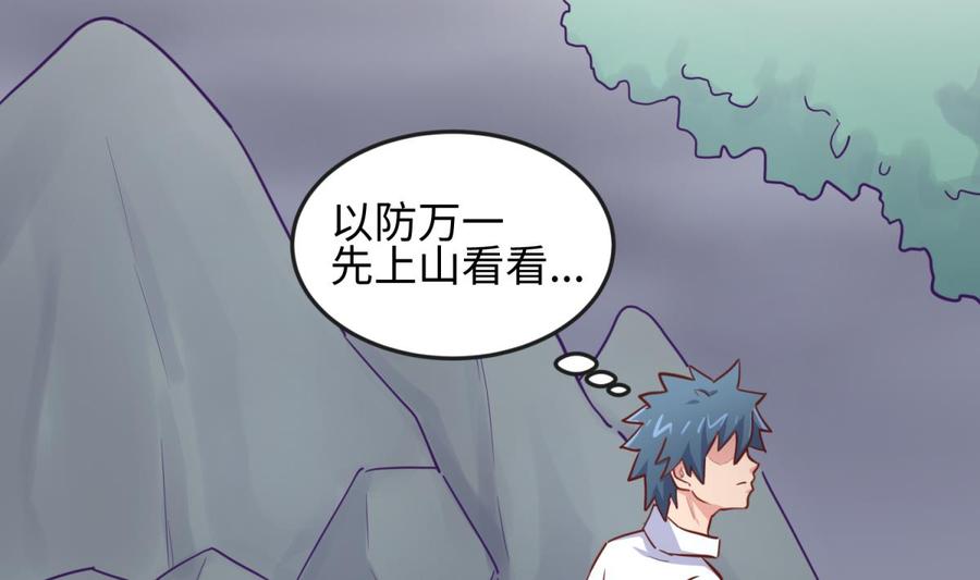 第47话 山雨欲来风满楼(1/2)-第47话