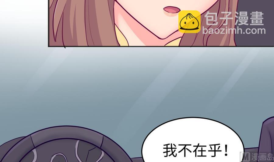女神的私人醫生 - 第49話 就像暴風驟雨(1/2) - 4
