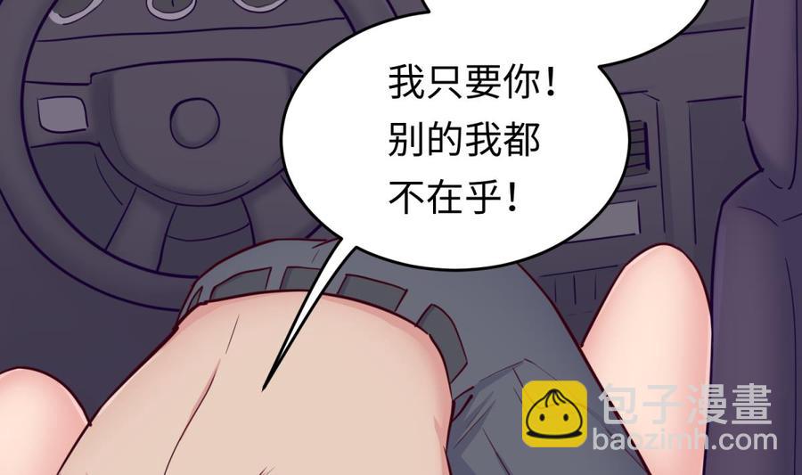 女神的私人醫生 - 第49話 就像暴風驟雨(1/2) - 5