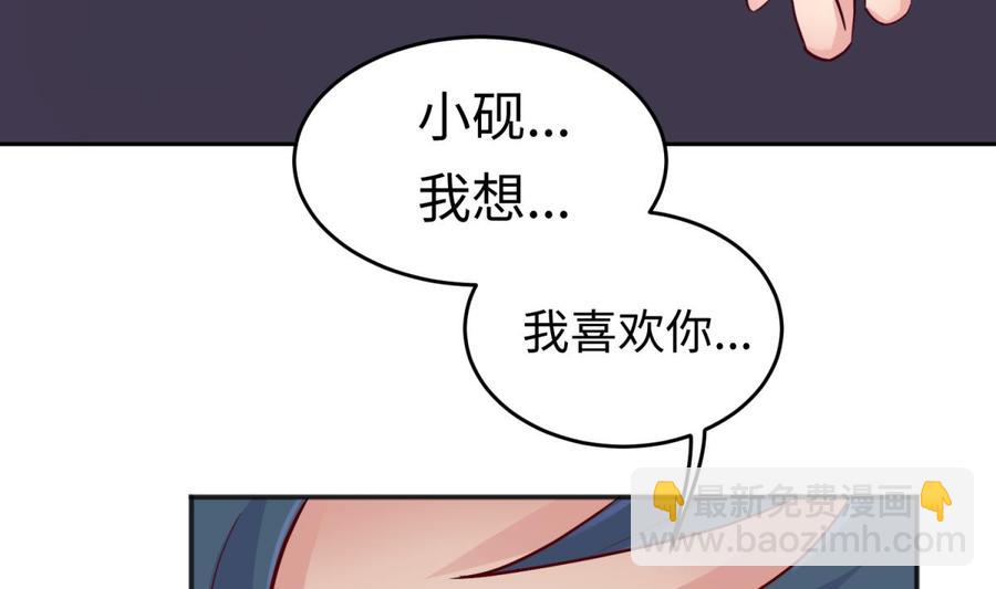 女神的私人醫生 - 第49話 就像暴風驟雨(1/2) - 8