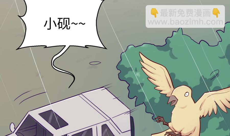 女神的私人醫生 - 第49話 就像暴風驟雨(1/2) - 3