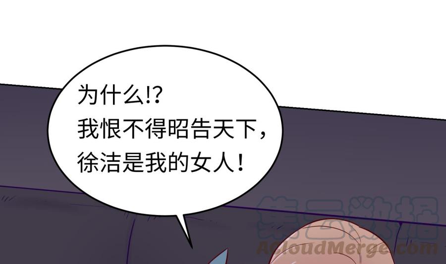 女神的私人醫生 - 第49話 就像暴風驟雨(1/2) - 1
