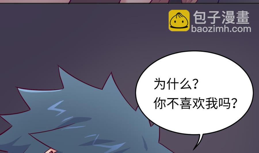 女神的私人醫生 - 第49話 就像暴風驟雨(1/2) - 7