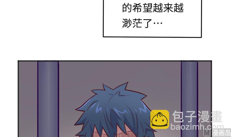 第51话 捉不住的她(1/2)-第51话