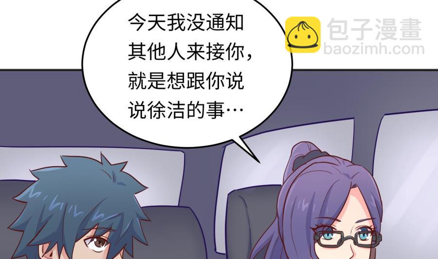 第51话 捉不住的她(1/2)-第51话