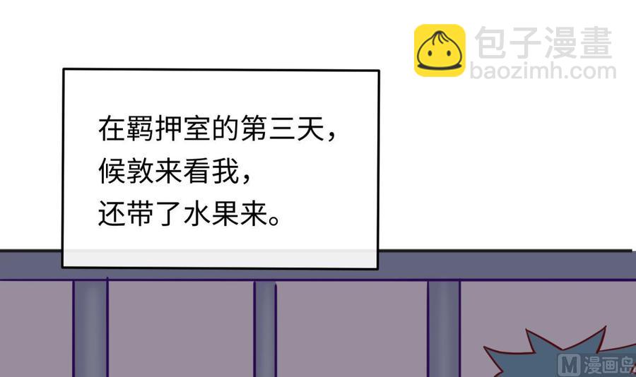 第51话 捉不住的她(1/2)-第51话