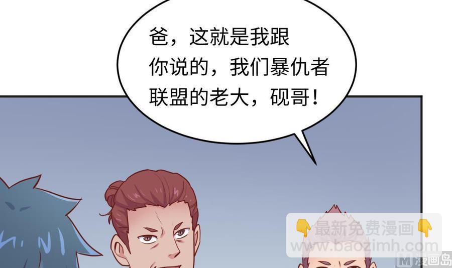 第53话 郊区捡女尸？(1/2)-第53话