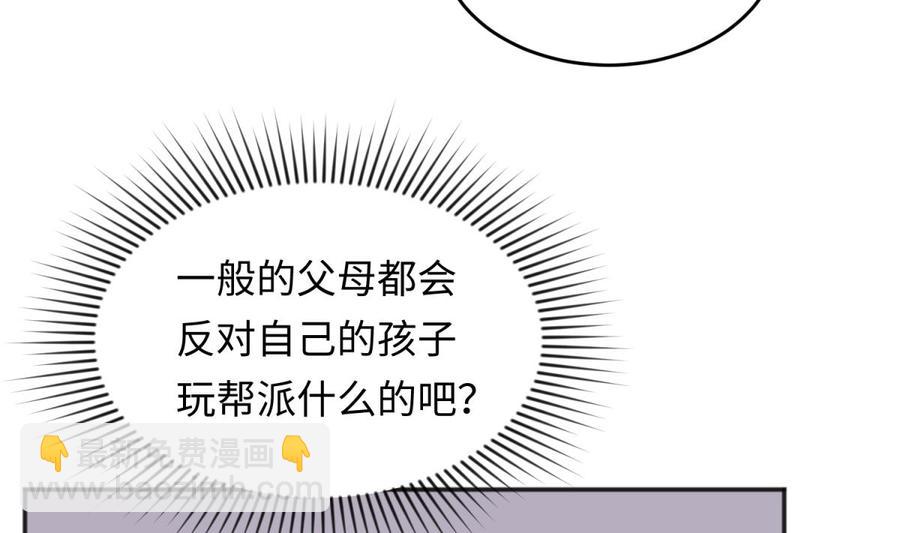 第53话 郊区捡女尸？(1/2)-第53话