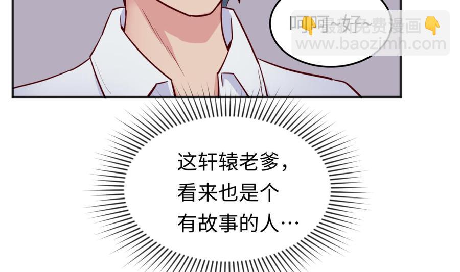 第53话 郊区捡女尸？(1/2)-第53话