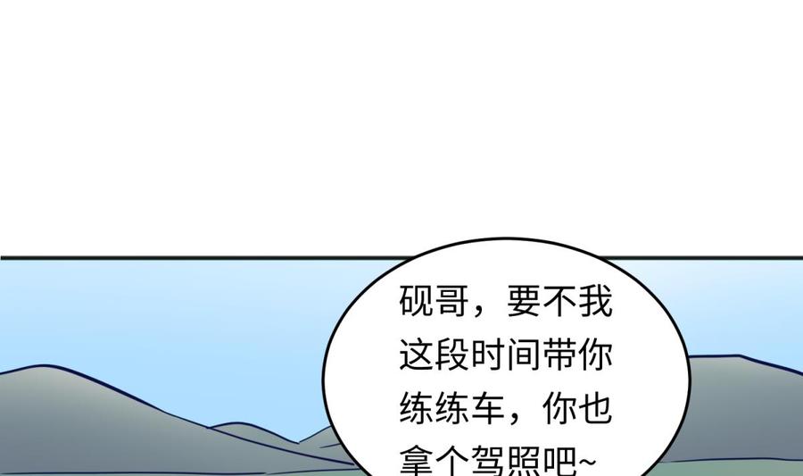 第53话 郊区捡女尸？(1/2)-第53话