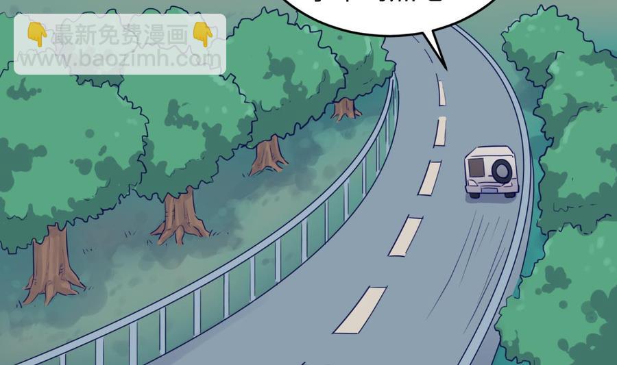 第53话 郊区捡女尸？(1/2)-第53话