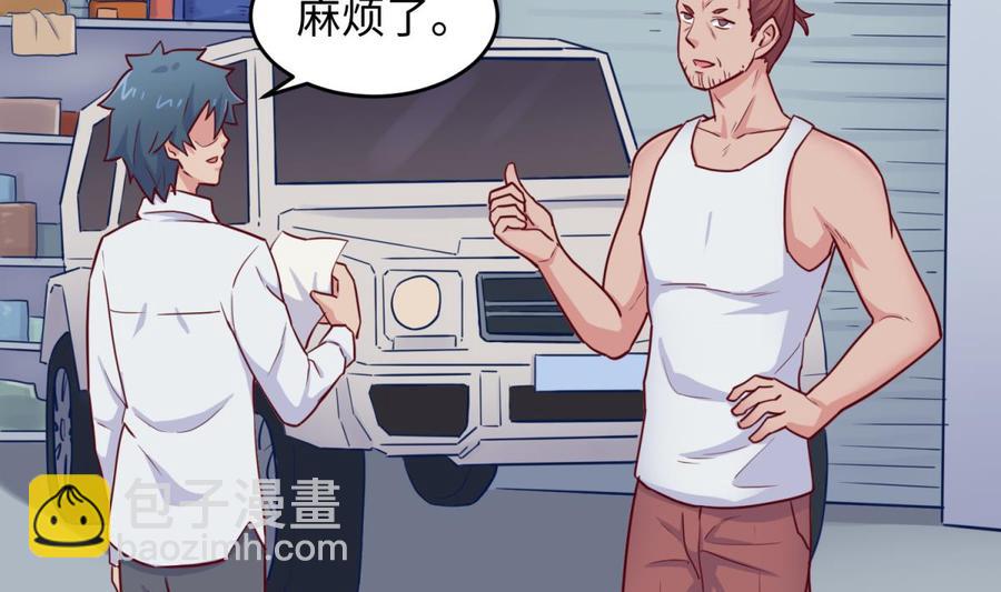 第53话 郊区捡女尸？(1/2)-第53话