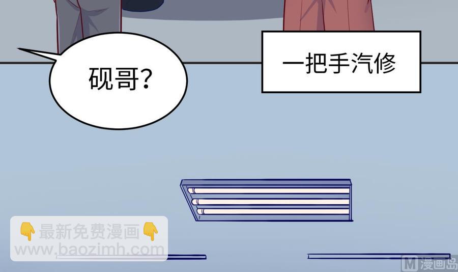 第53话 郊区捡女尸？(1/2)-第53话