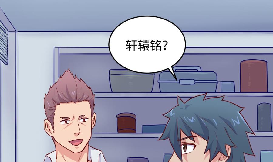 第53话 郊区捡女尸？(1/2)-第53话