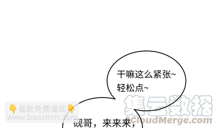 第55话 来打个赌吧！(1/2)-第55话