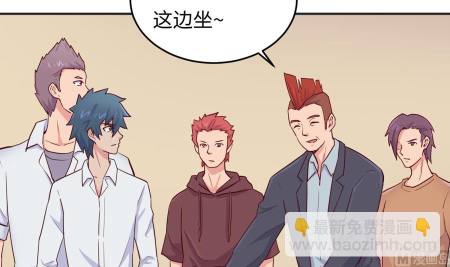 第55话 来打个赌吧！(1/2)-第55话