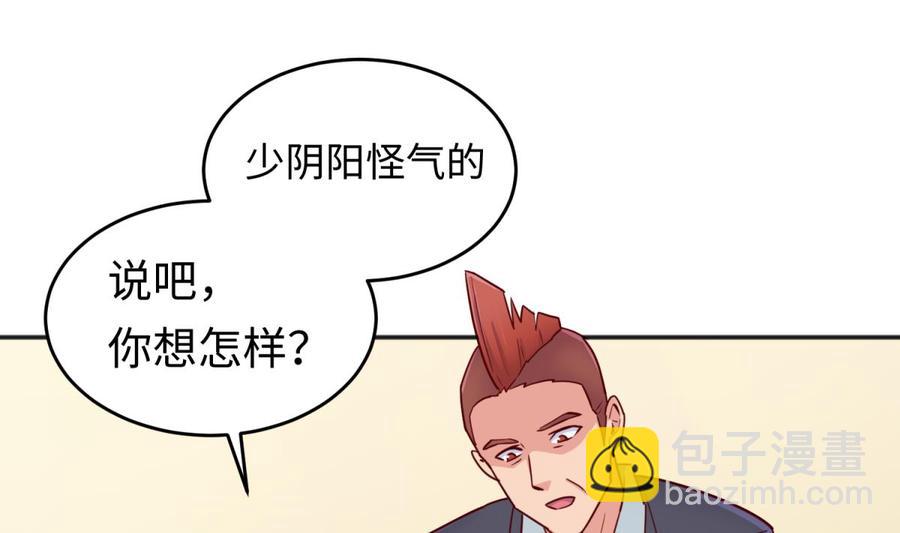 第55话 来打个赌吧！(1/2)-第55话