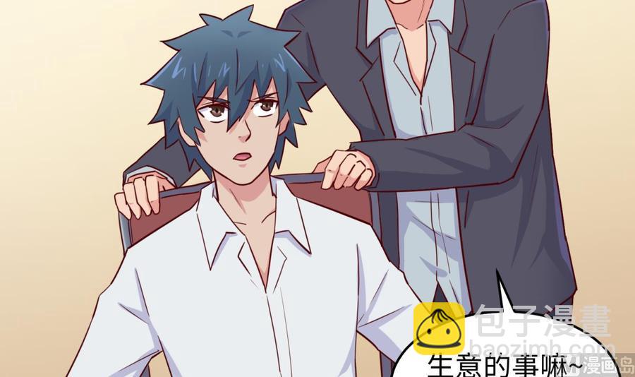 第55话 来打个赌吧！(1/2)-第55话