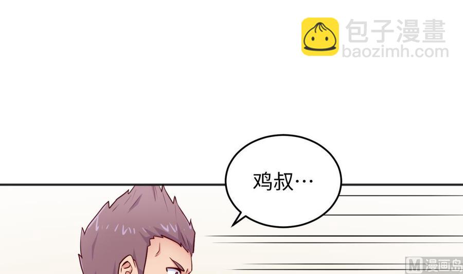 第55话 来打个赌吧！(1/2)-第55话