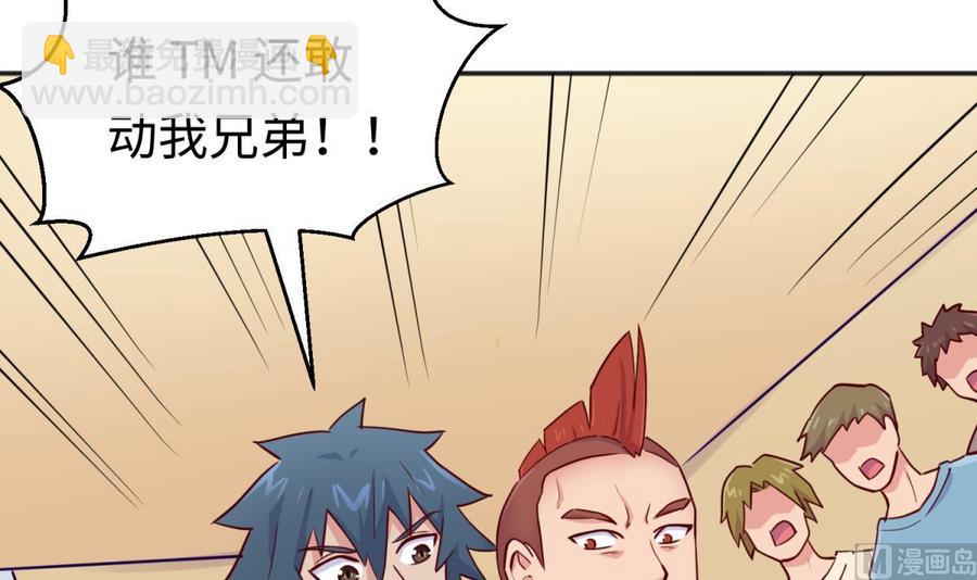 第55话 来打个赌吧！(1/2)-第55话