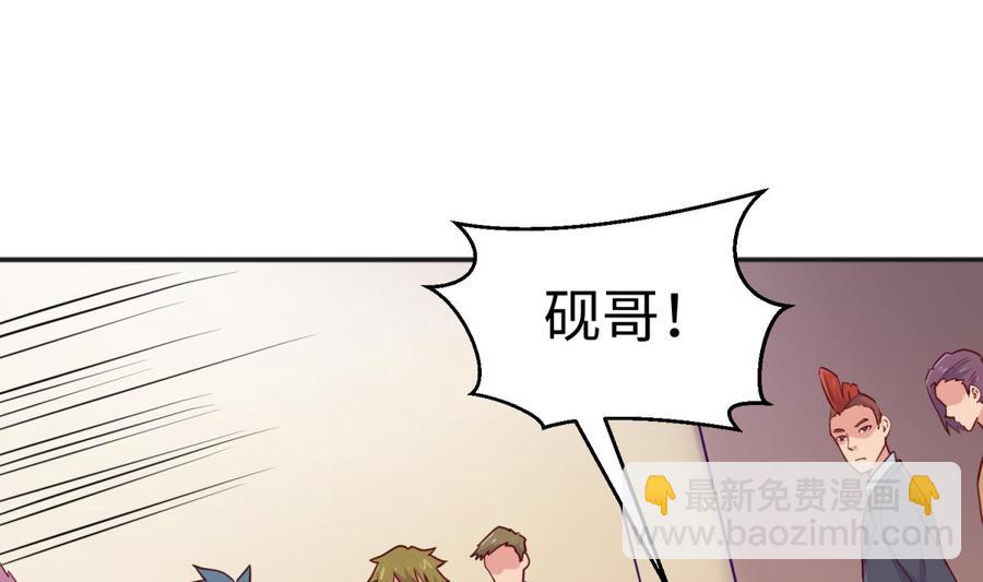 第55话 来打个赌吧！(1/2)-第55话