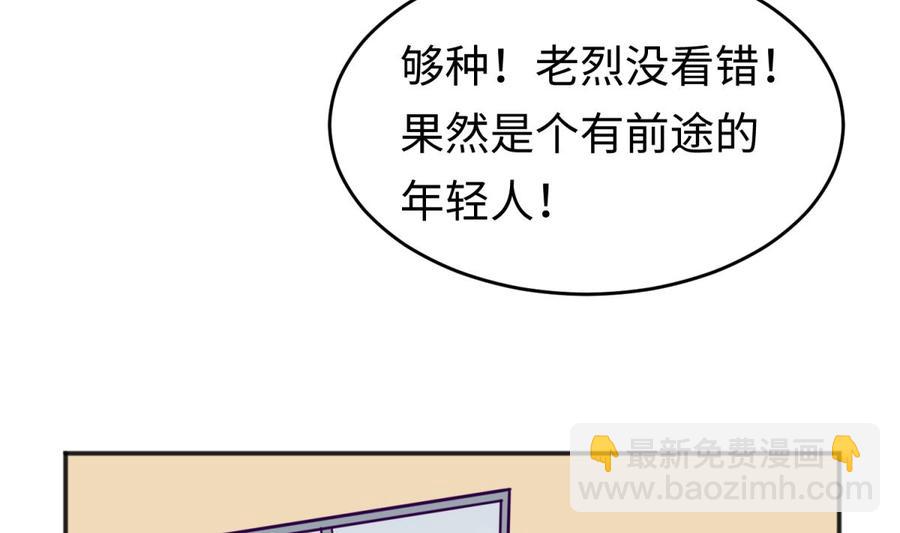 第55话 来打个赌吧！(1/2)-第55话