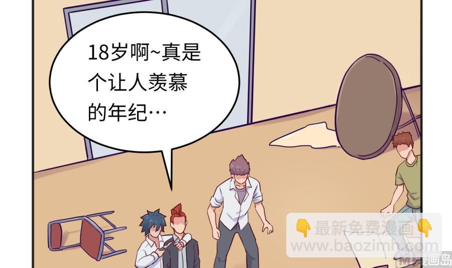 第55话 来打个赌吧！(1/2)-第55话