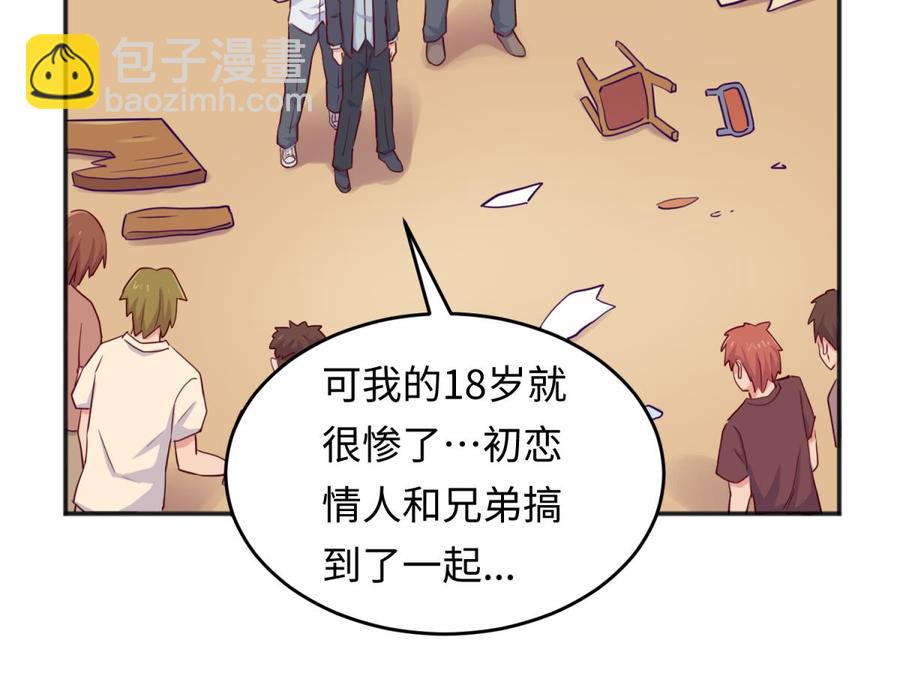 第55话 来打个赌吧！(1/2)-第55话