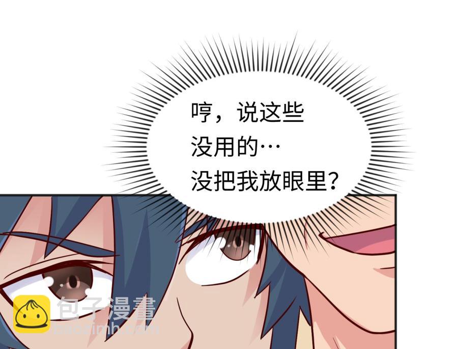 第55话 来打个赌吧！(1/2)-第55话