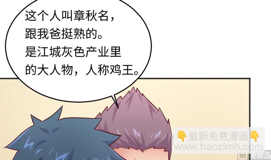 第55话 来打个赌吧！(1/2)-第55话