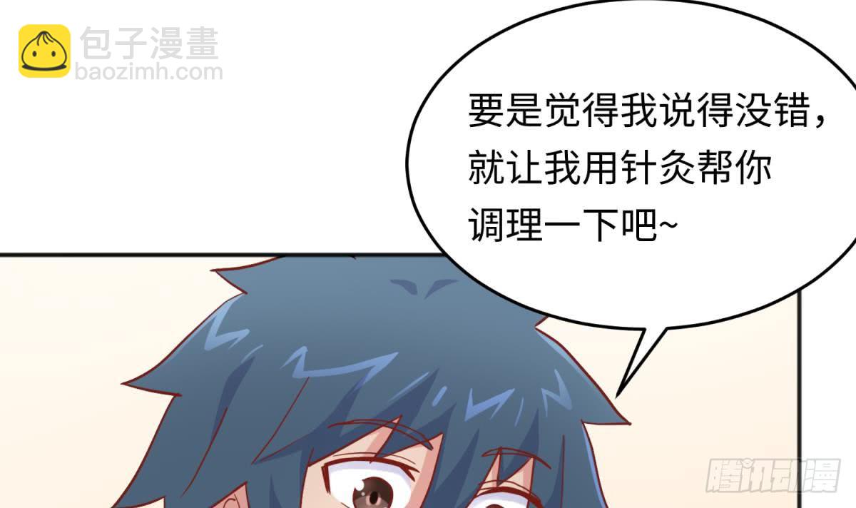 第57话 为校花做足底(1/2)-第57话