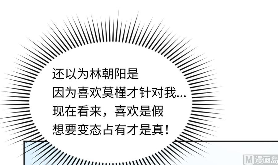 第59话 报仇一直爽(1/2)-第59话