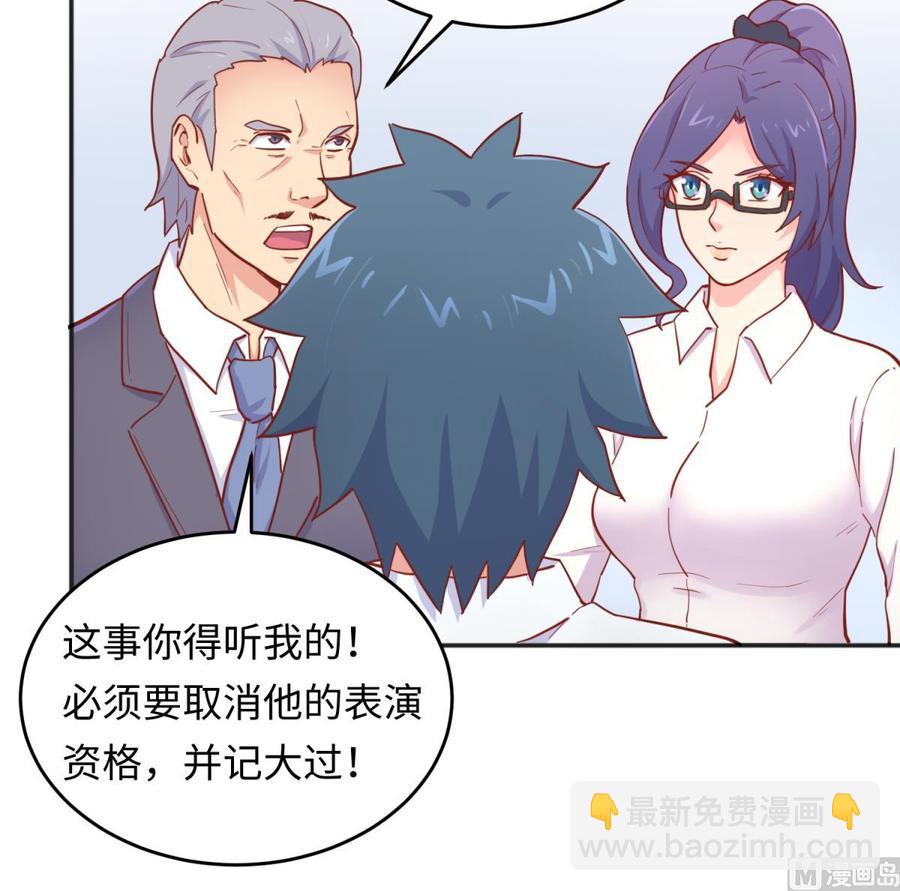 第59话 报仇一直爽(1/2)-第59话