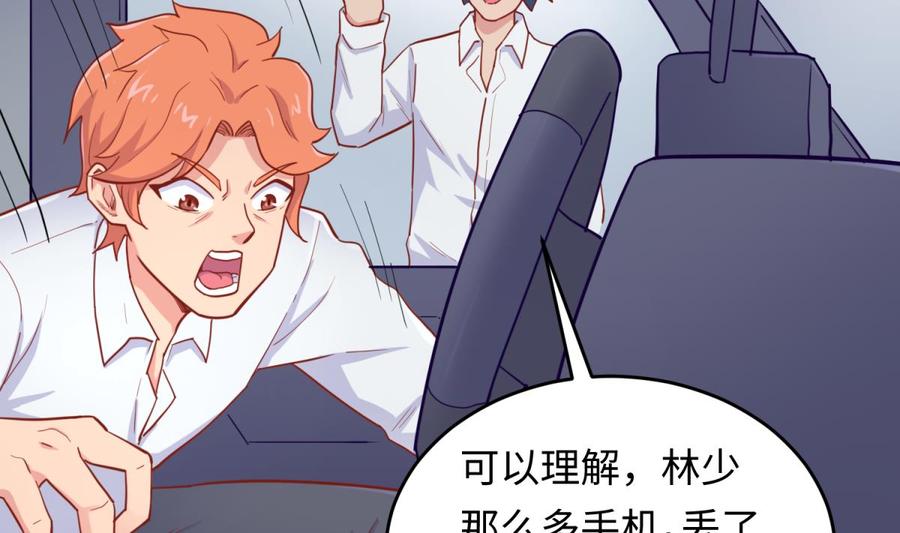 第59话 报仇一直爽(1/2)-第59话