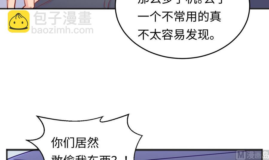 第59话 报仇一直爽(1/2)-第59话