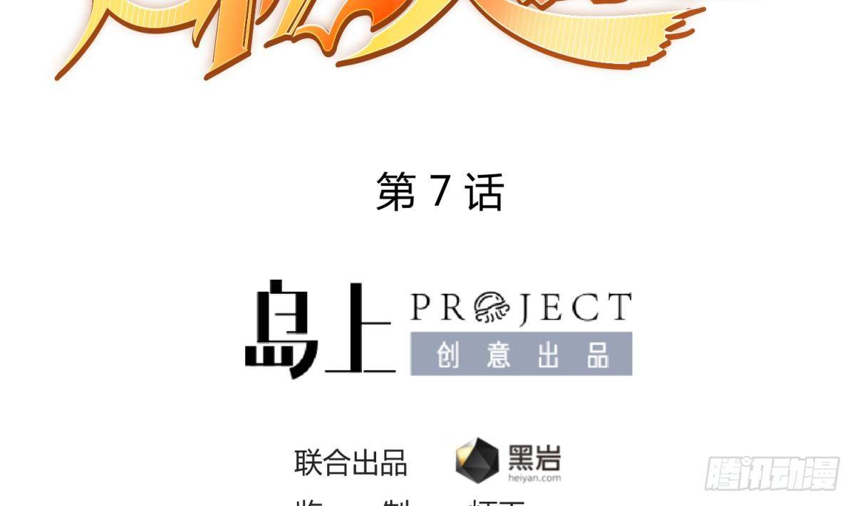 第7话 释放(1/2)-第7话