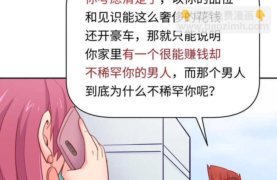 第61话 恶人还需恶人磨(1/2)-第61话