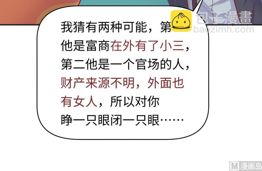 第61话 恶人还需恶人磨(1/2)-第61话