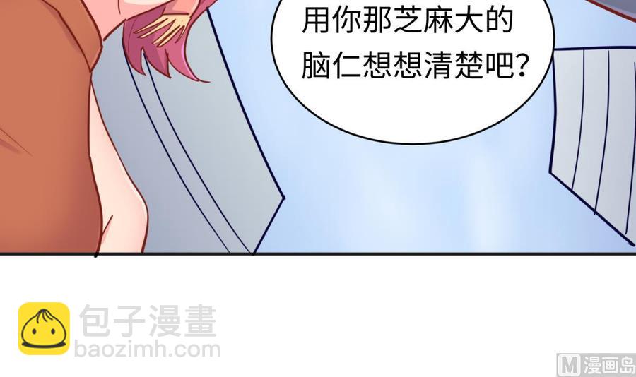 第61话 恶人还需恶人磨(1/2)-第61话