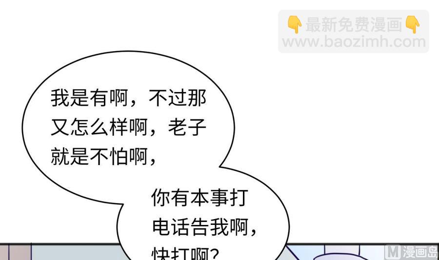 第61话 恶人还需恶人磨(1/2)-第61话