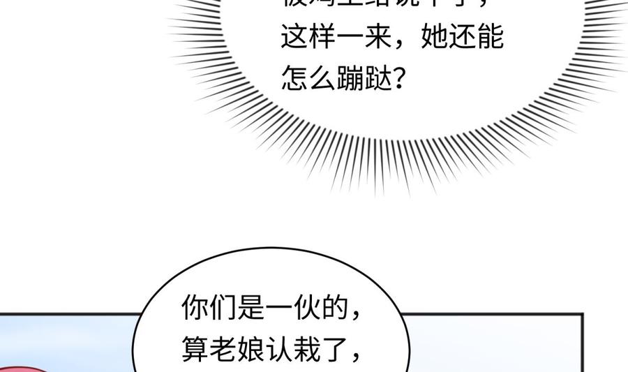 第61话 恶人还需恶人磨(1/2)-第61话