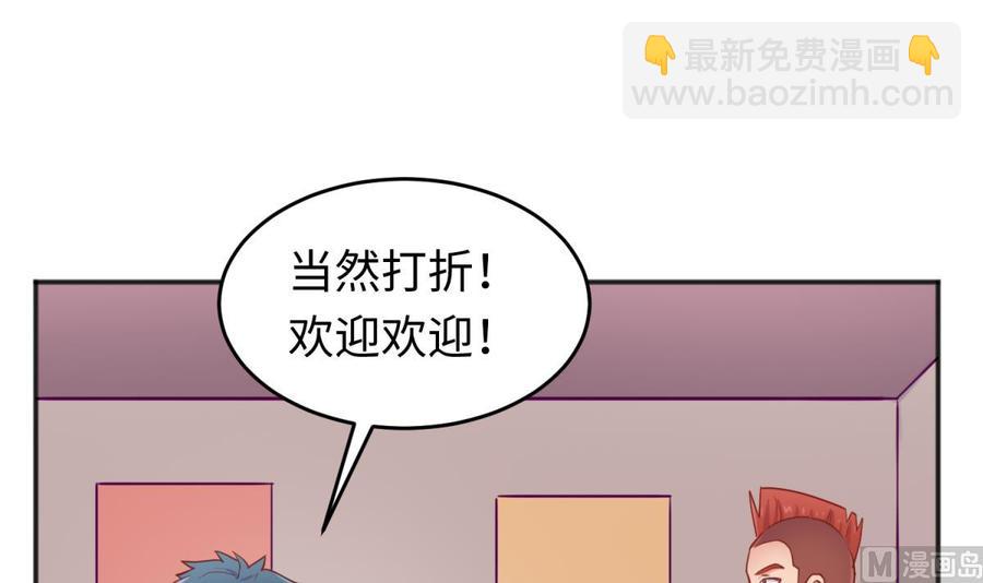 女神的私人醫生 - 第63話 女人還是兄弟？(1/2) - 2