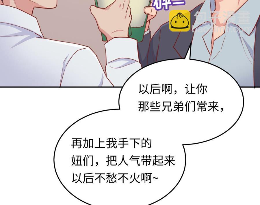女神的私人醫生 - 第63話 女人還是兄弟？(1/2) - 6