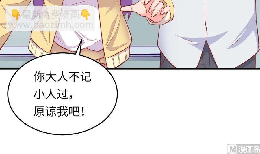 女神的私人醫生 - 第63話 女人還是兄弟？(1/2) - 2