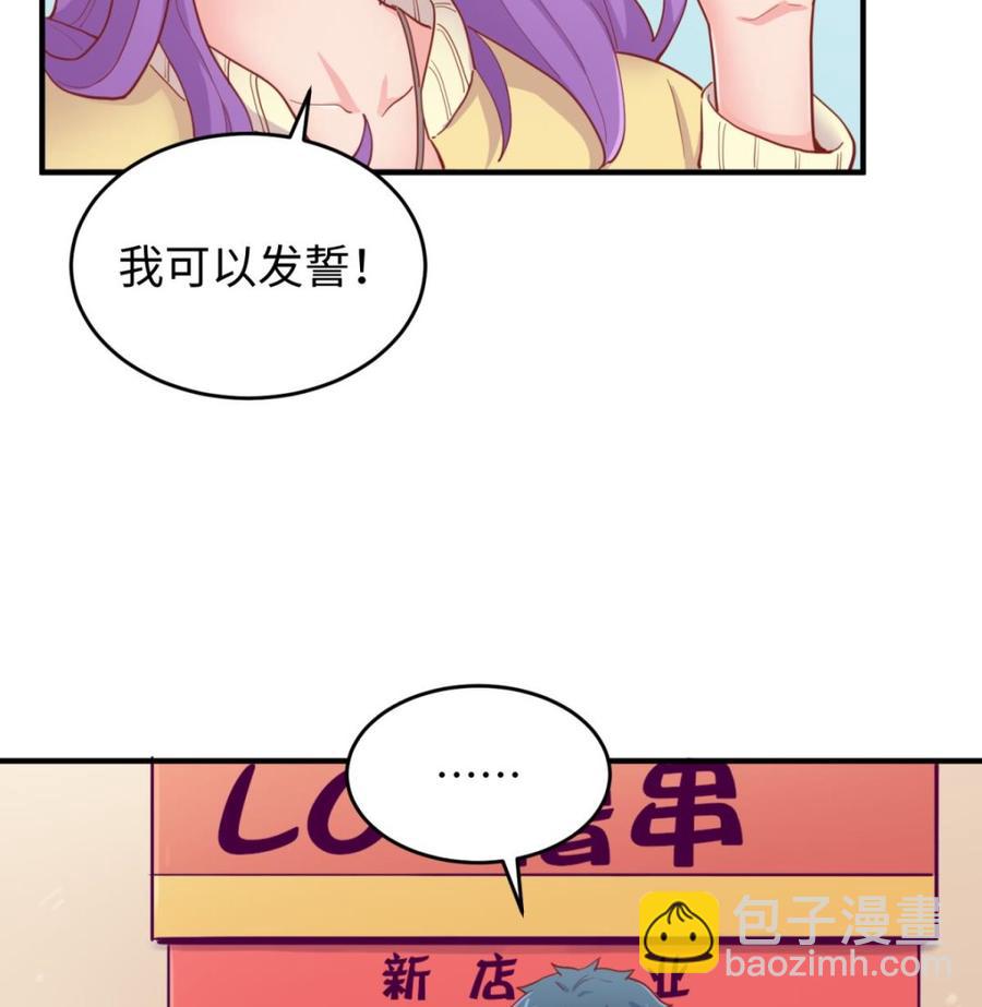 女神的私人醫生 - 第63話 女人還是兄弟？(1/2) - 4