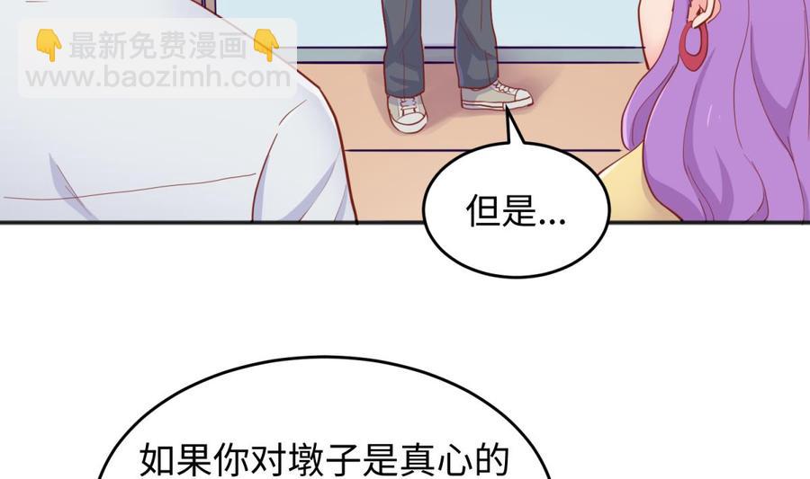 女神的私人醫生 - 第63話 女人還是兄弟？(1/2) - 2