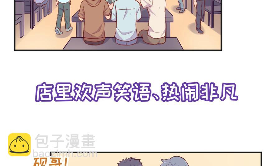 女神的私人醫生 - 第63話 女人還是兄弟？(1/2) - 7