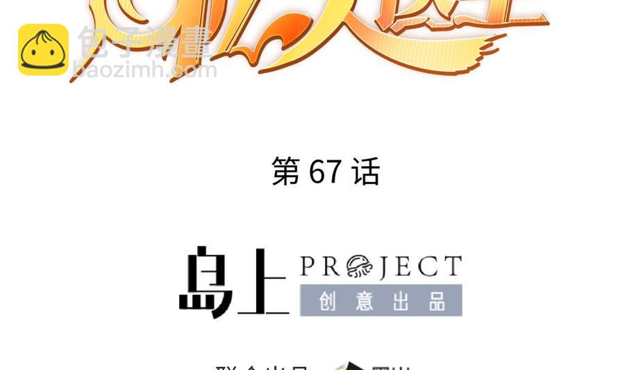 第67话 他死了？！(1/2)-第67话