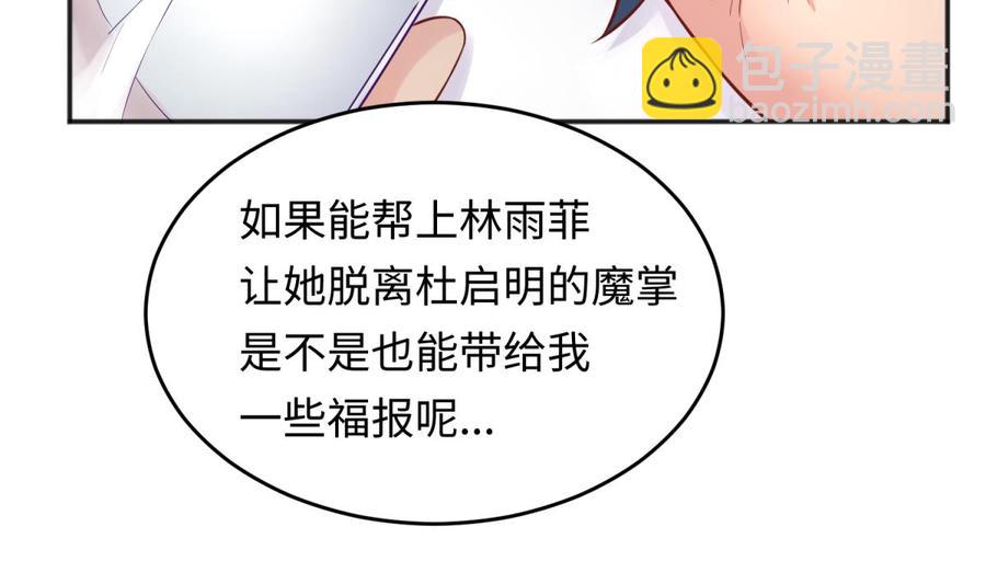 第67话 他死了？！(1/2)-第67话